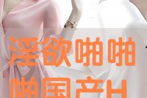 国产papa,引领潮流的国产智能生活新体验